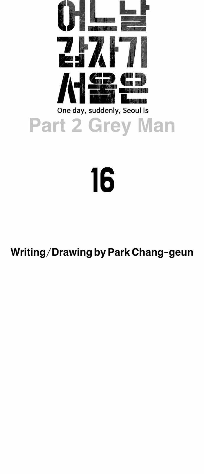 One Day, Suddenly, Seoul Is Chapter 139 - Page 13