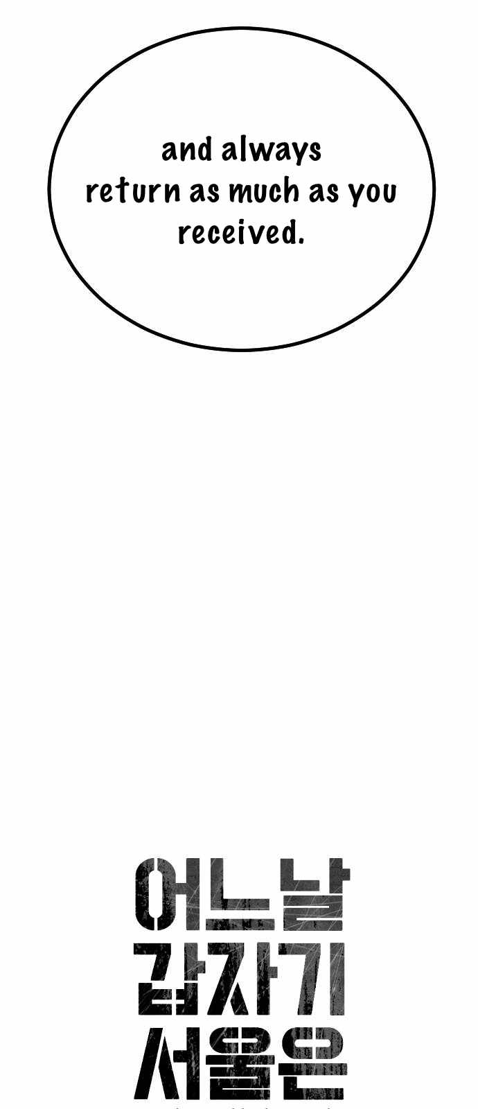 One Day, Suddenly, Seoul Is Chapter 140 - Page 5