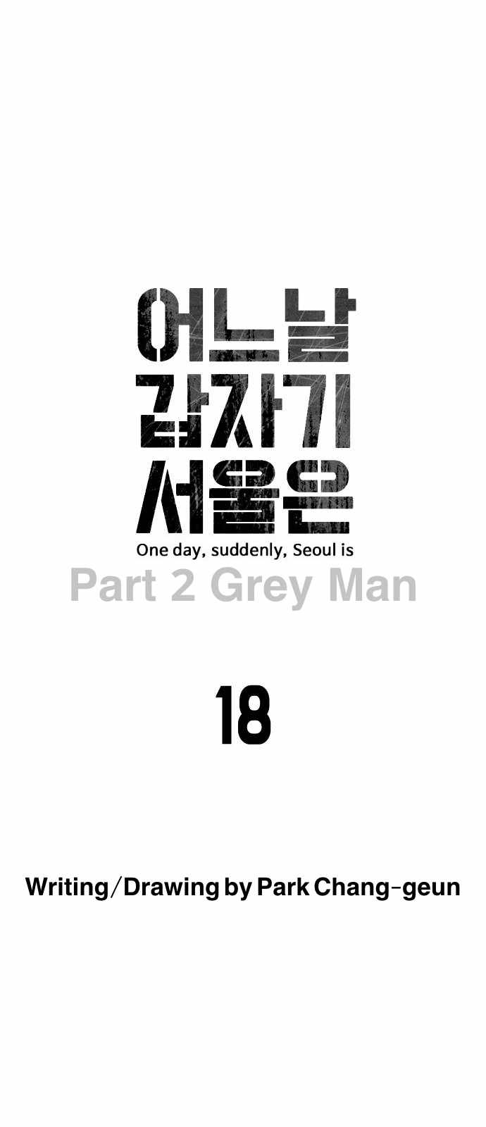 One Day, Suddenly, Seoul Is Chapter 141 - Page 38