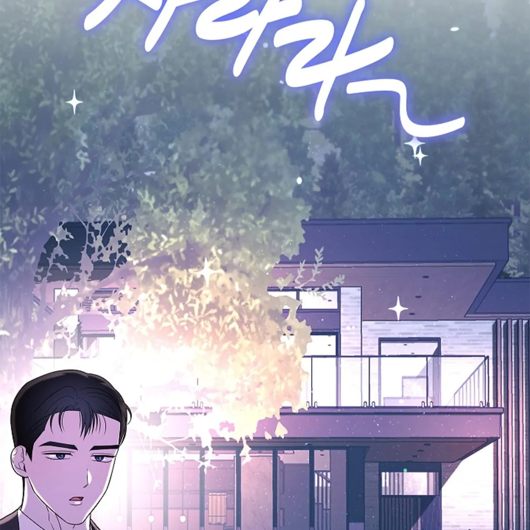 One Day, Tentacles Appeared Chapter 3 - Page 109