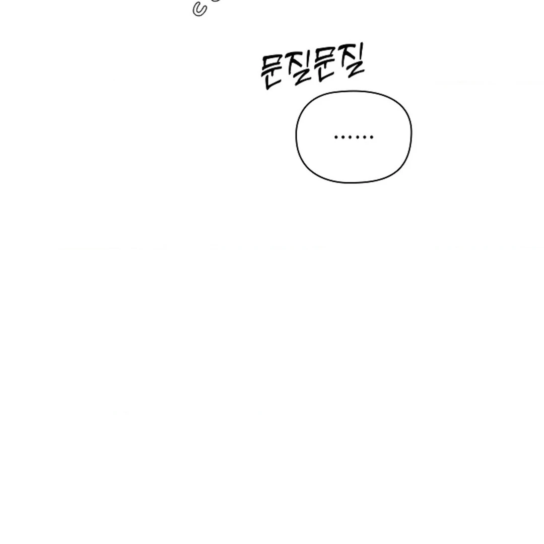 One Day, Tentacles Appeared Chapter 3 - Page 73