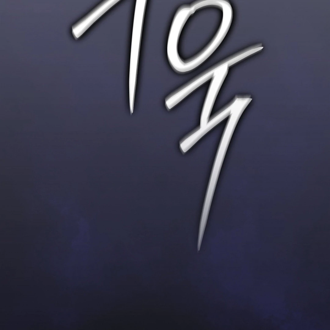 One Day, Tentacles Appeared Chapter 4 - Page 151