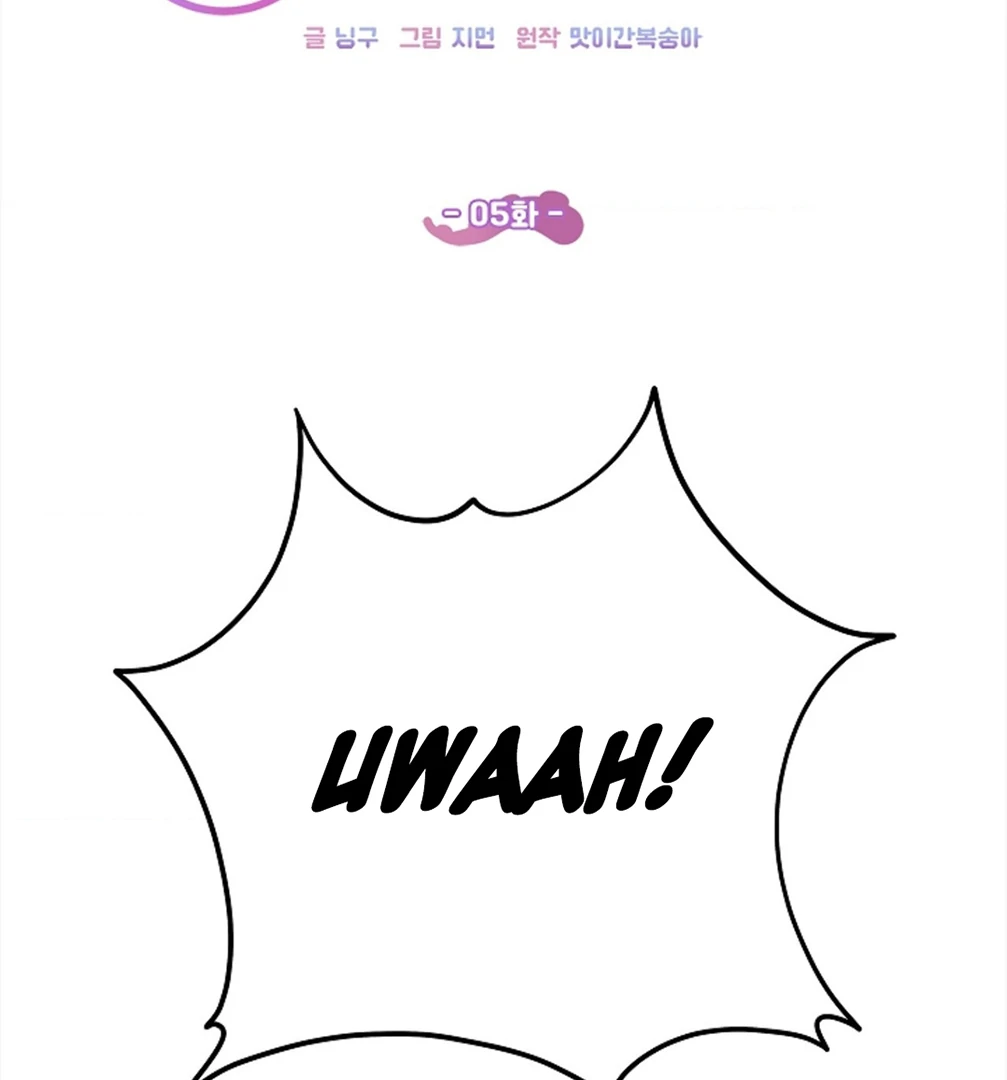 One Day, Tentacles Appeared Chapter 5 - Page 8
