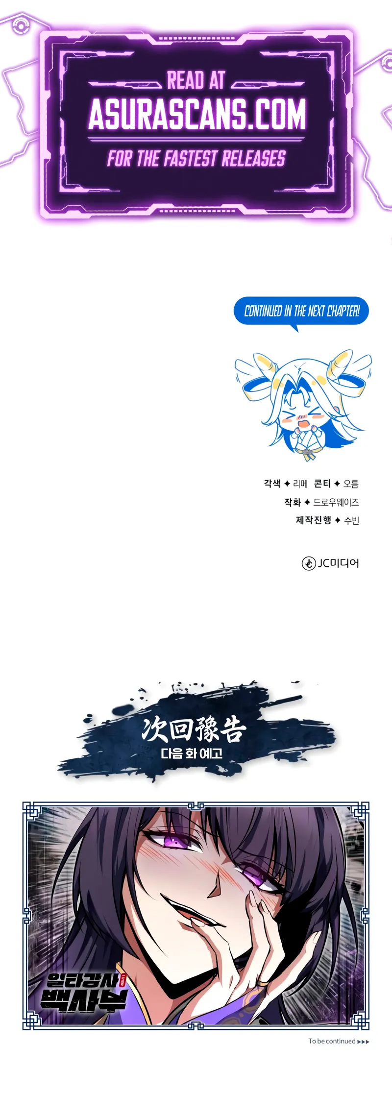 One Hit Teacher, Master Baek Chapter 135 - Page 15