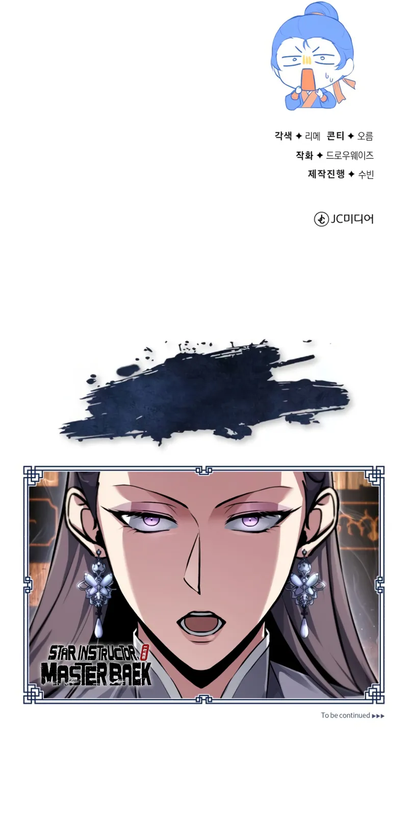 One Hit Teacher, Master Baek Chapter 141 - Page 15
