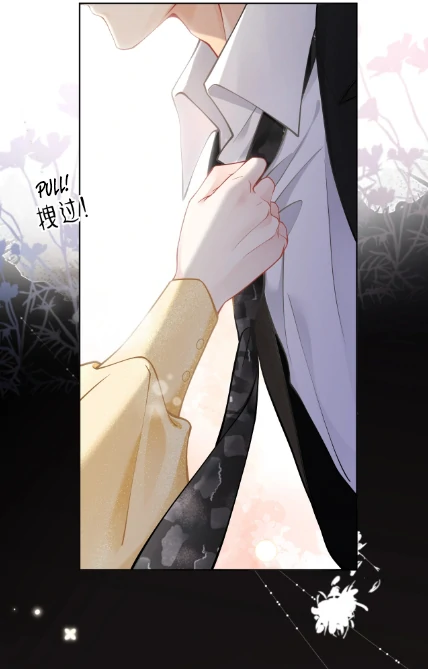 One Night With Deep Passions Chapter 0 - Page 4