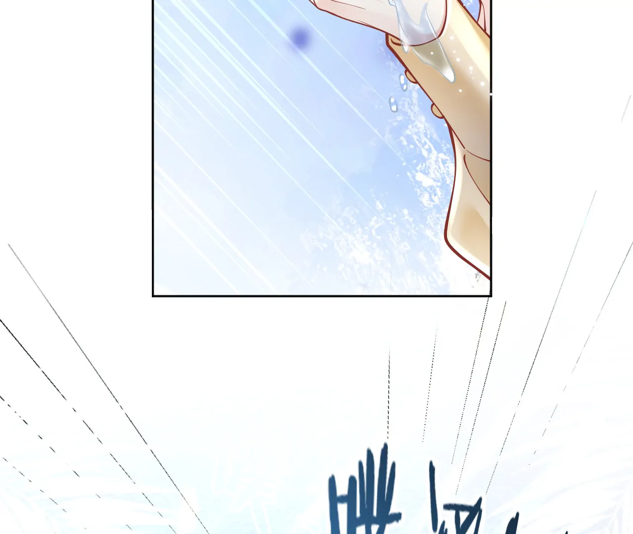 One Night With Deep Passions Chapter 1 - Page 92