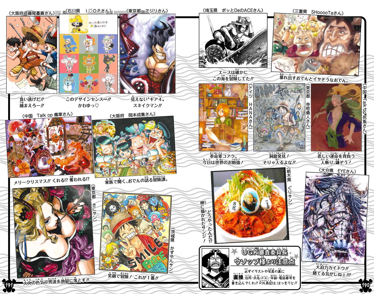 One Piece Chapter 1004 - Page 18