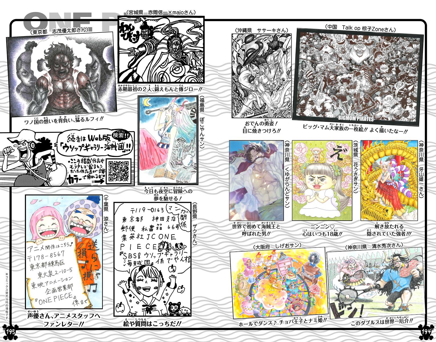 One Piece Chapter 1004 - Page 20