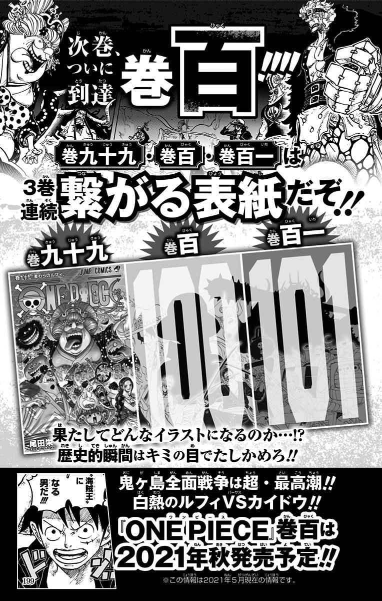 One Piece Chapter 1004 - Page 23