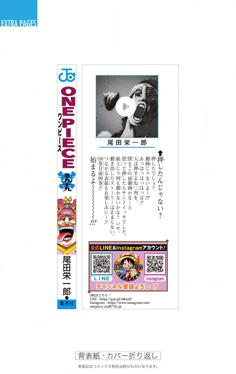 One Piece Chapter 1004 - Page 24