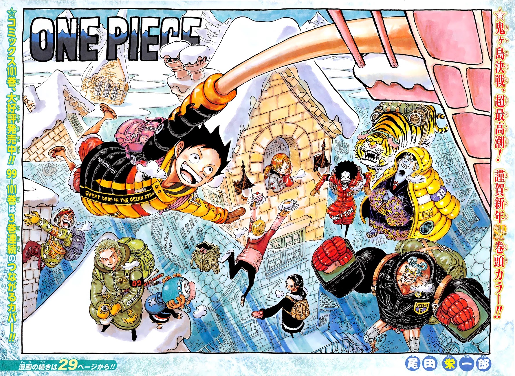 One Piece Chapter 1036 - Page 3