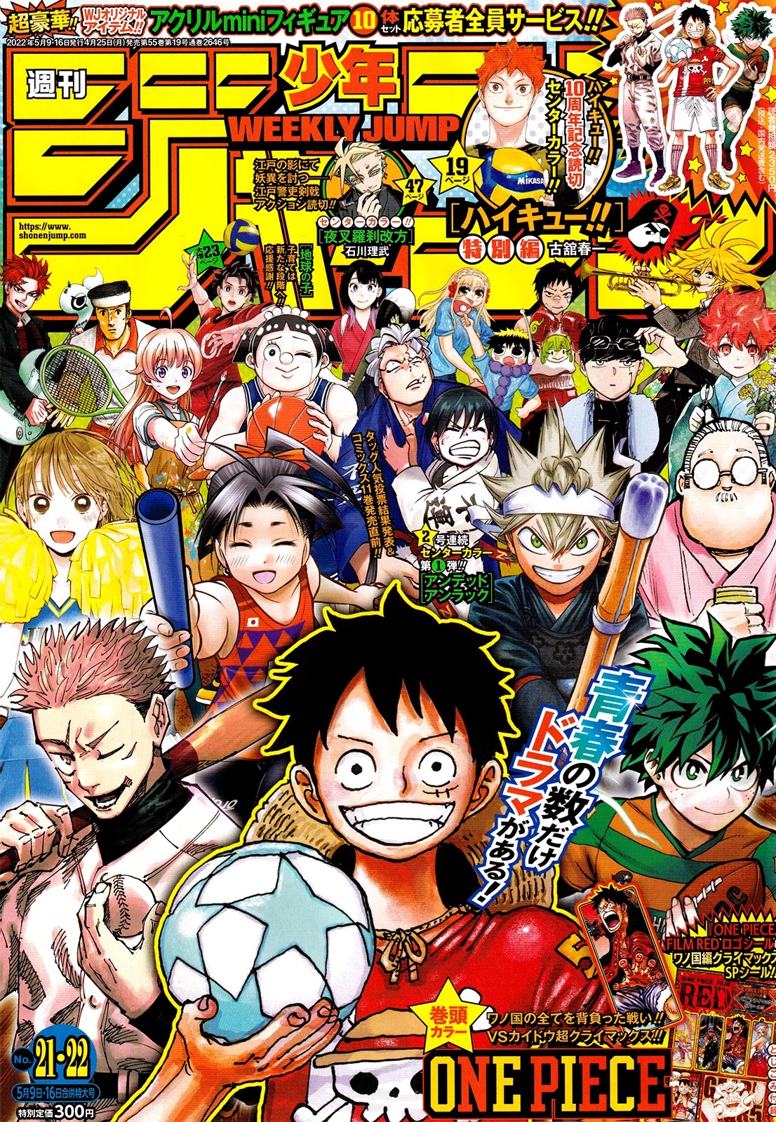 One Piece Chapter 1047 - Page 1