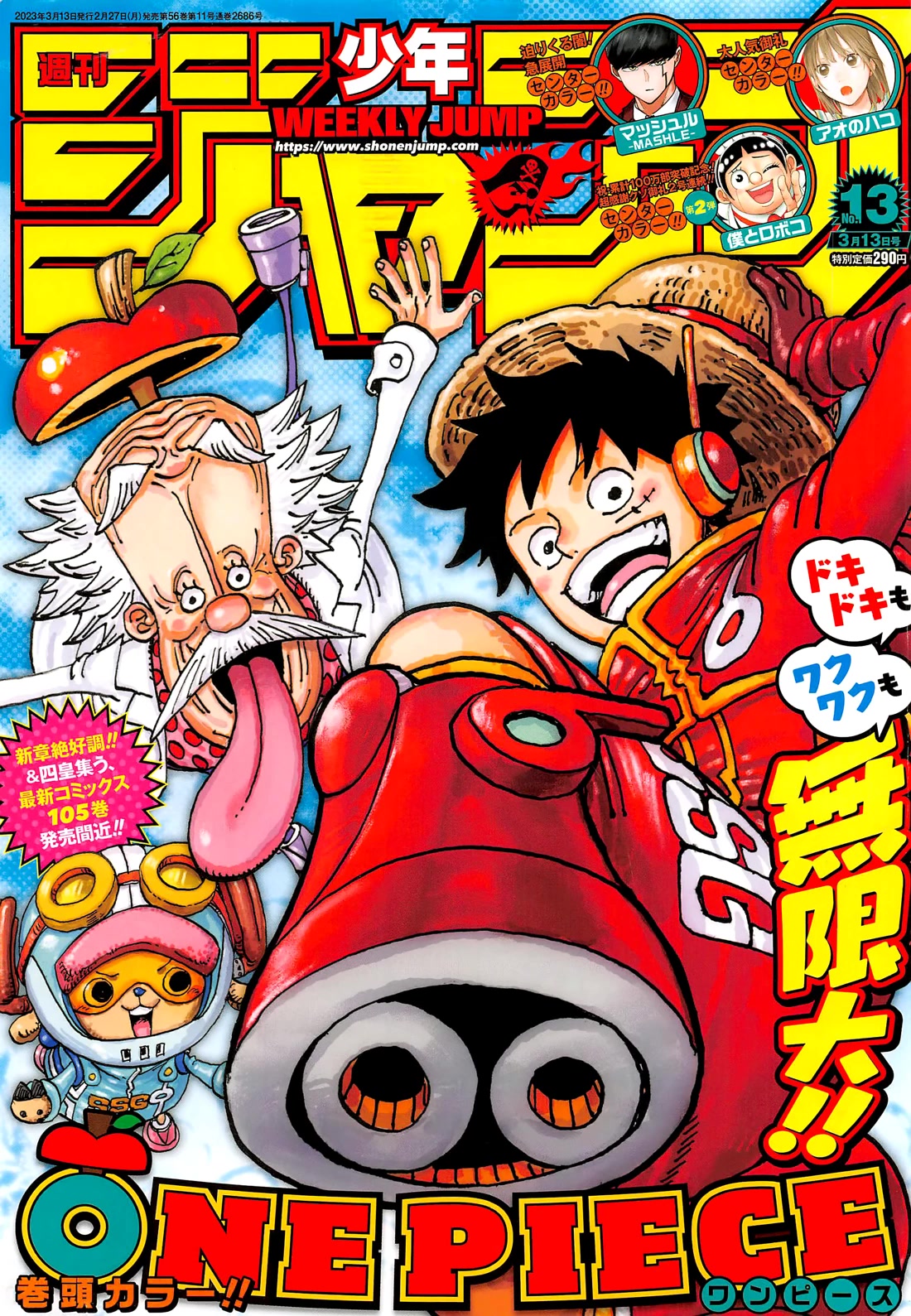 One Piece Chapter 1076 - Page 1