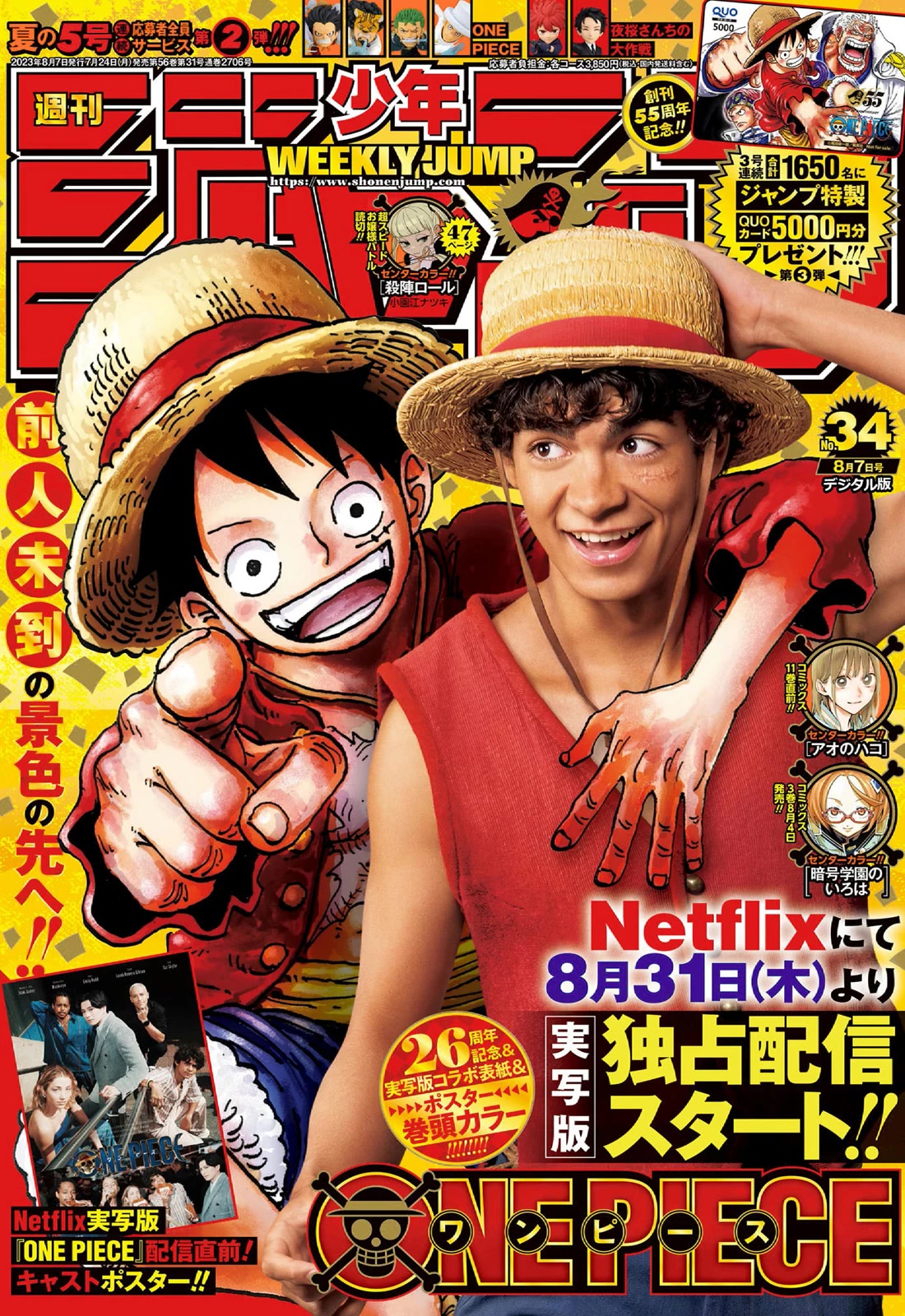 One Piece Chapter 1088 - Page 1
