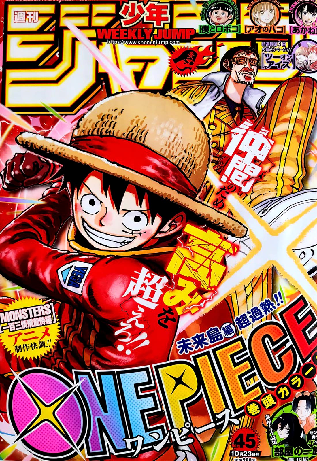 One Piece Chapter 1094 - Page 1