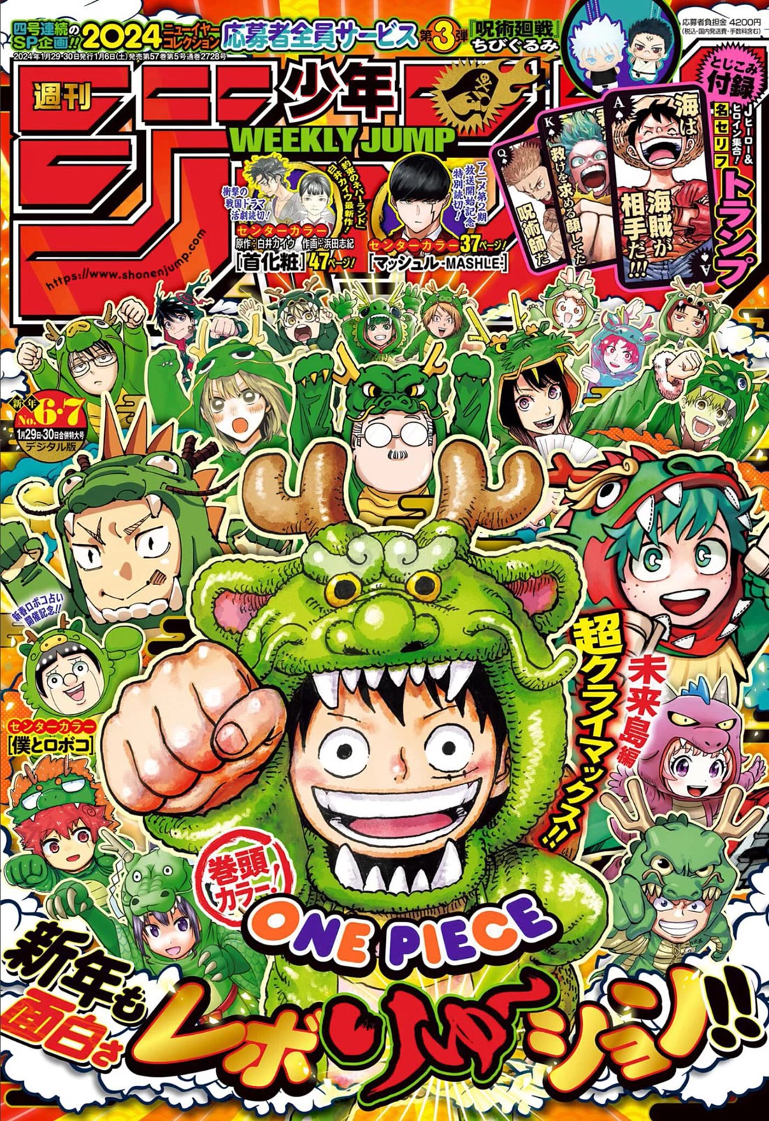 One Piece Chapter 1103 - Page 1