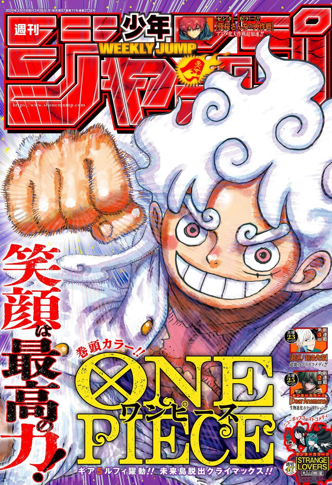 One Piece Chapter 1108 - Page 1