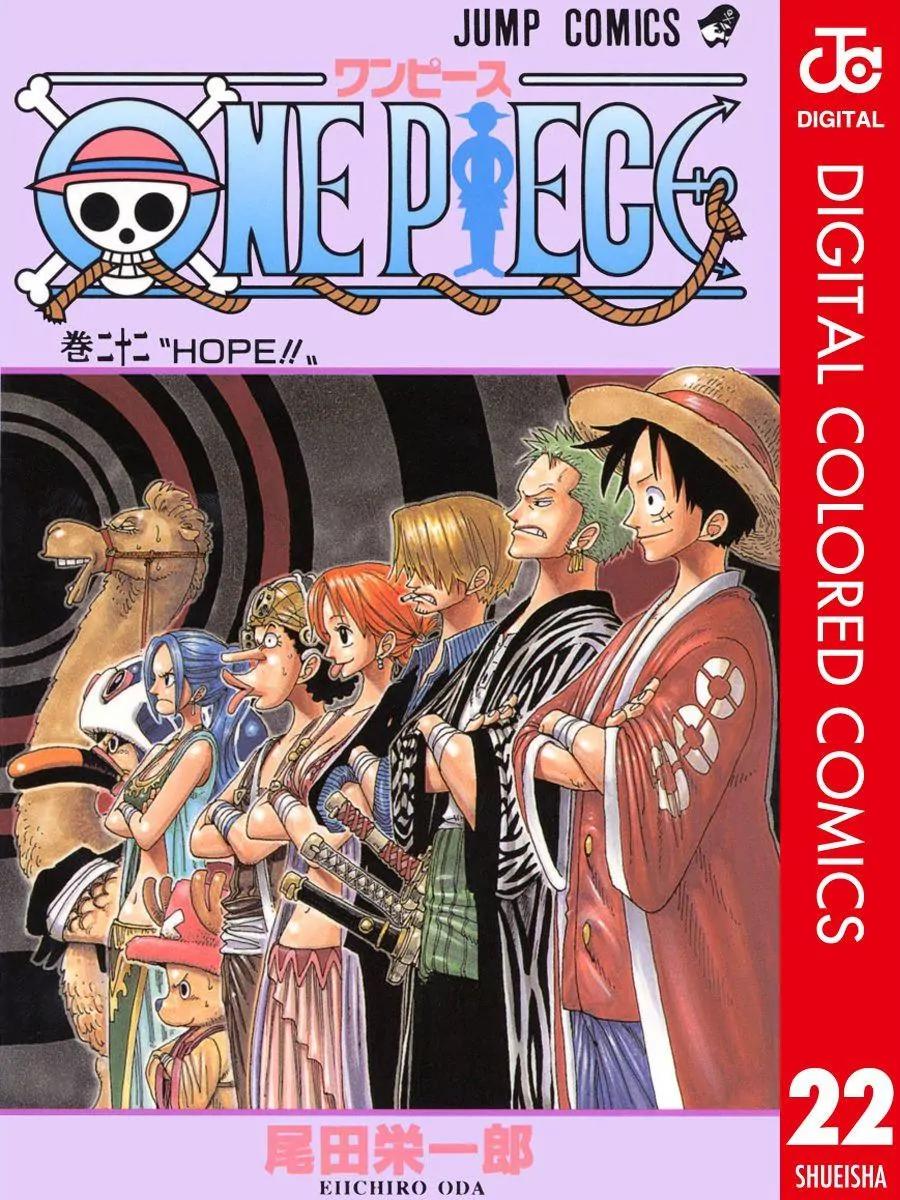 One Piece Chapter 196 - Page 1