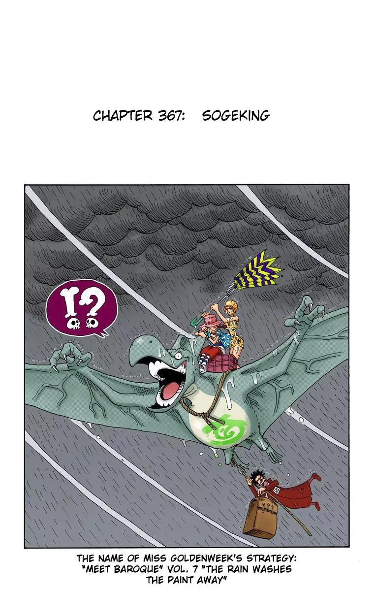One Piece Chapter 367 - Page 1
