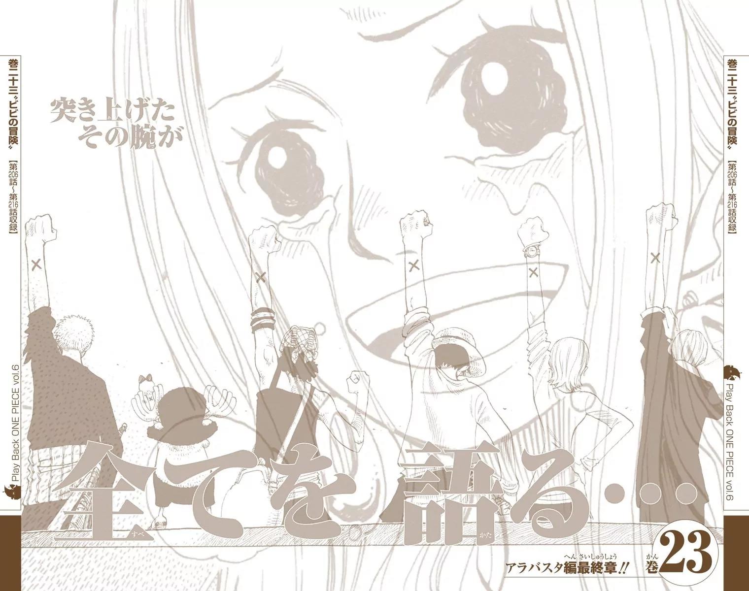 One Piece Chapter 440 - Page 22