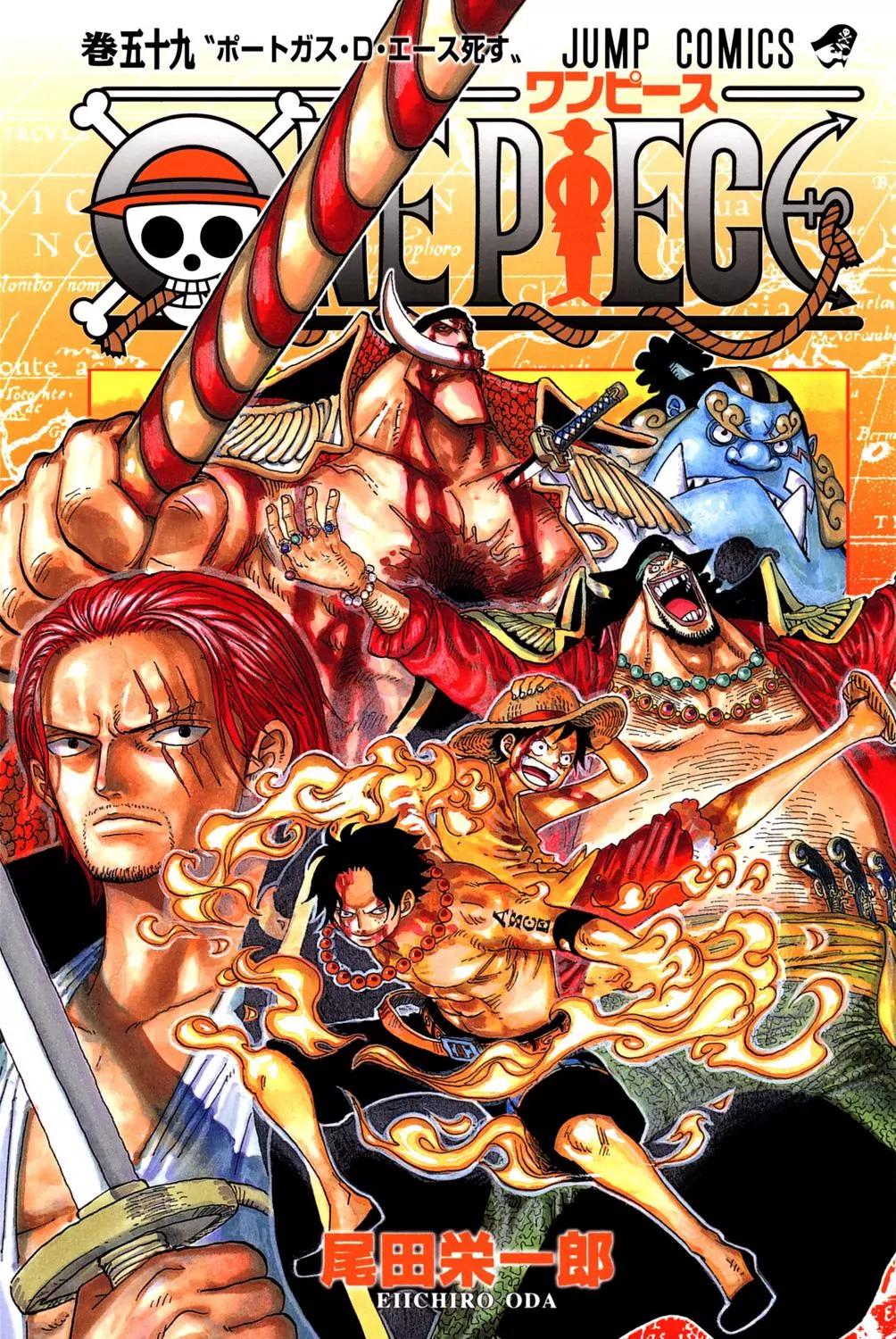 One Piece Chapter 574 - Page 1