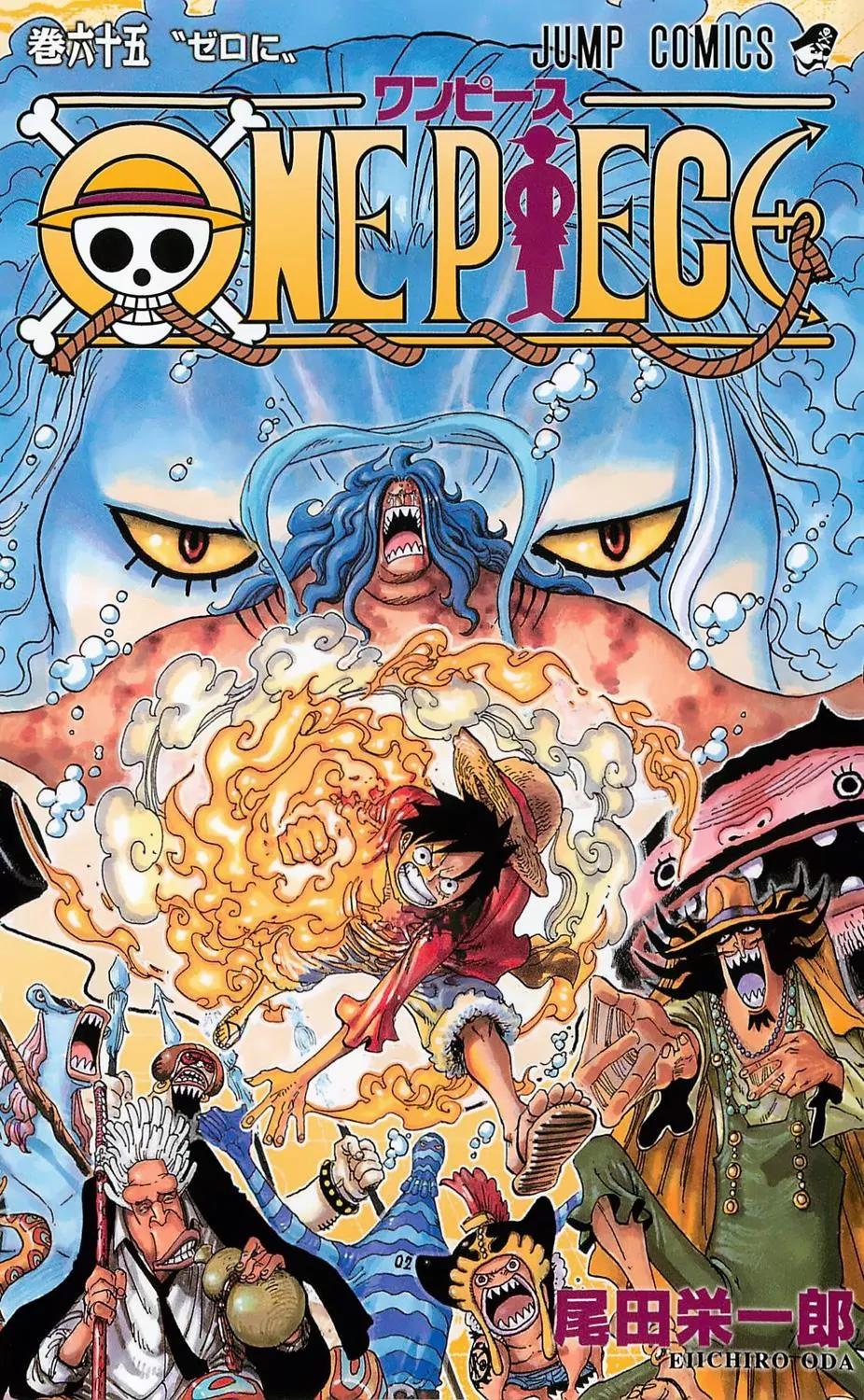 One Piece Chapter 637 - Page 1