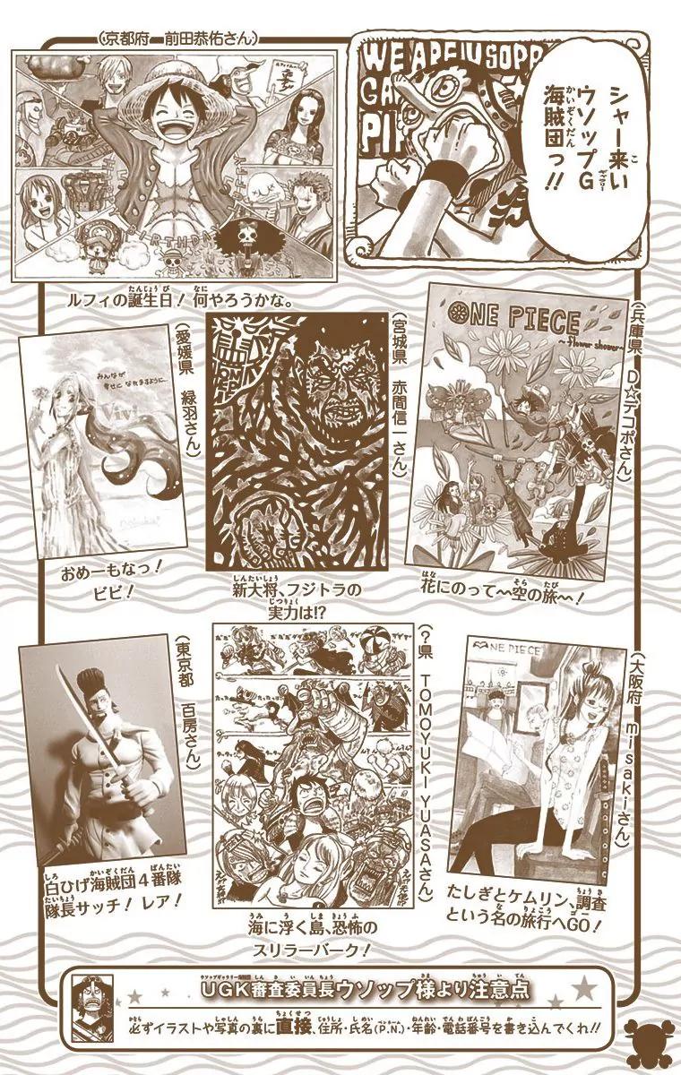 One Piece Chapter 710 - Page 20