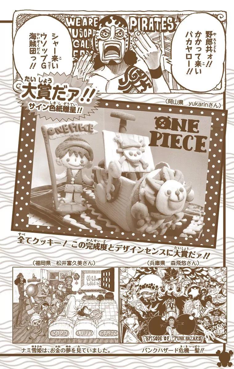 One Piece Chapter 711 - Page 19