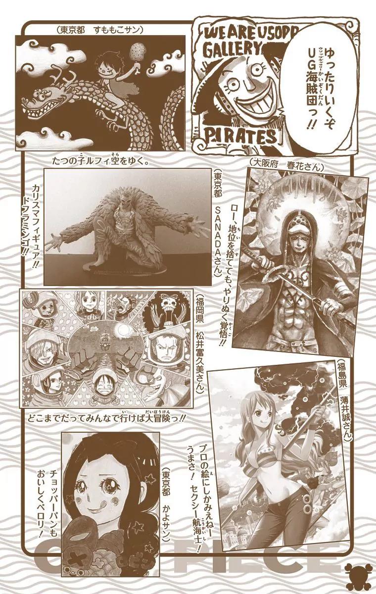 One Piece Chapter 717 - Page 21