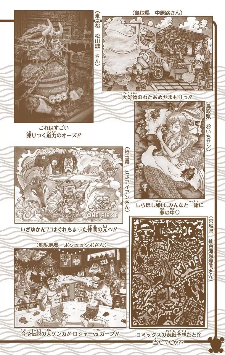 One Piece Chapter 721 - Page 22