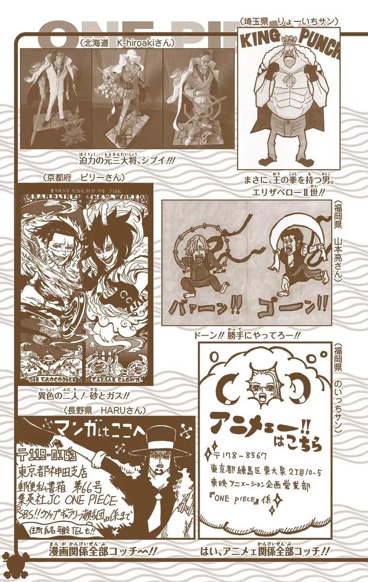 One Piece Chapter 721 - Page 23