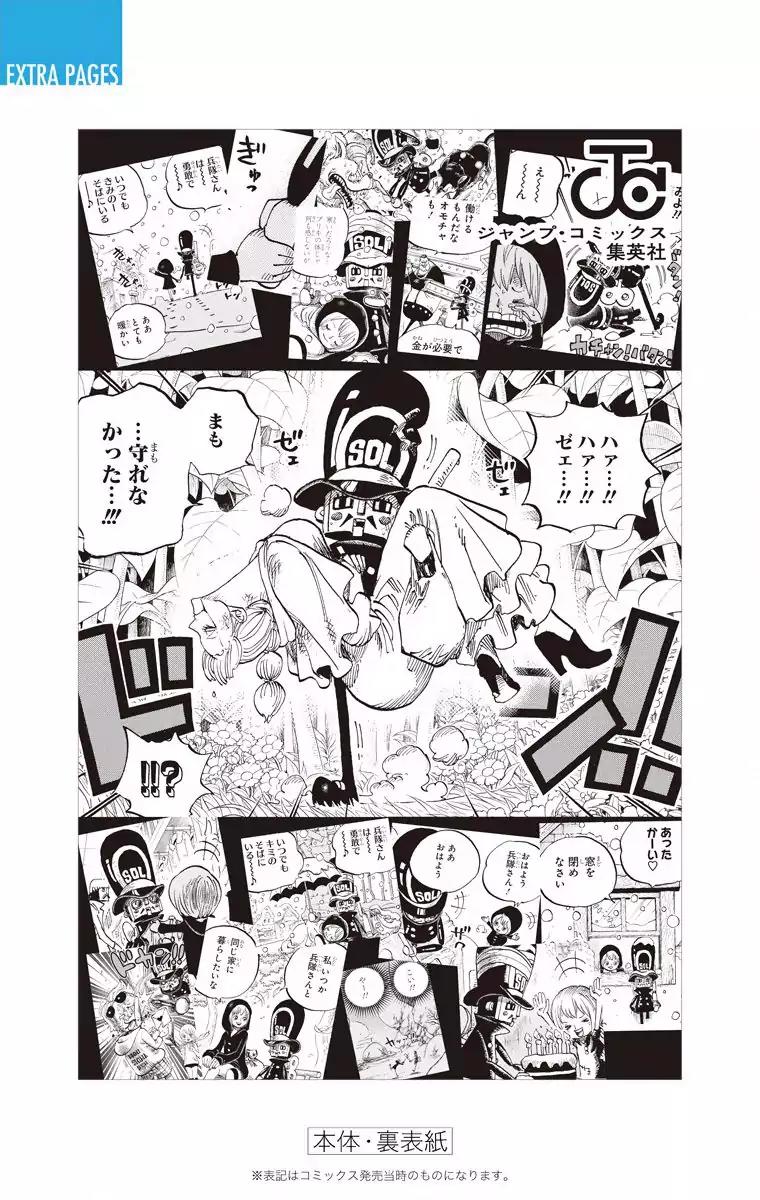 One Piece Chapter 742 - Page 24