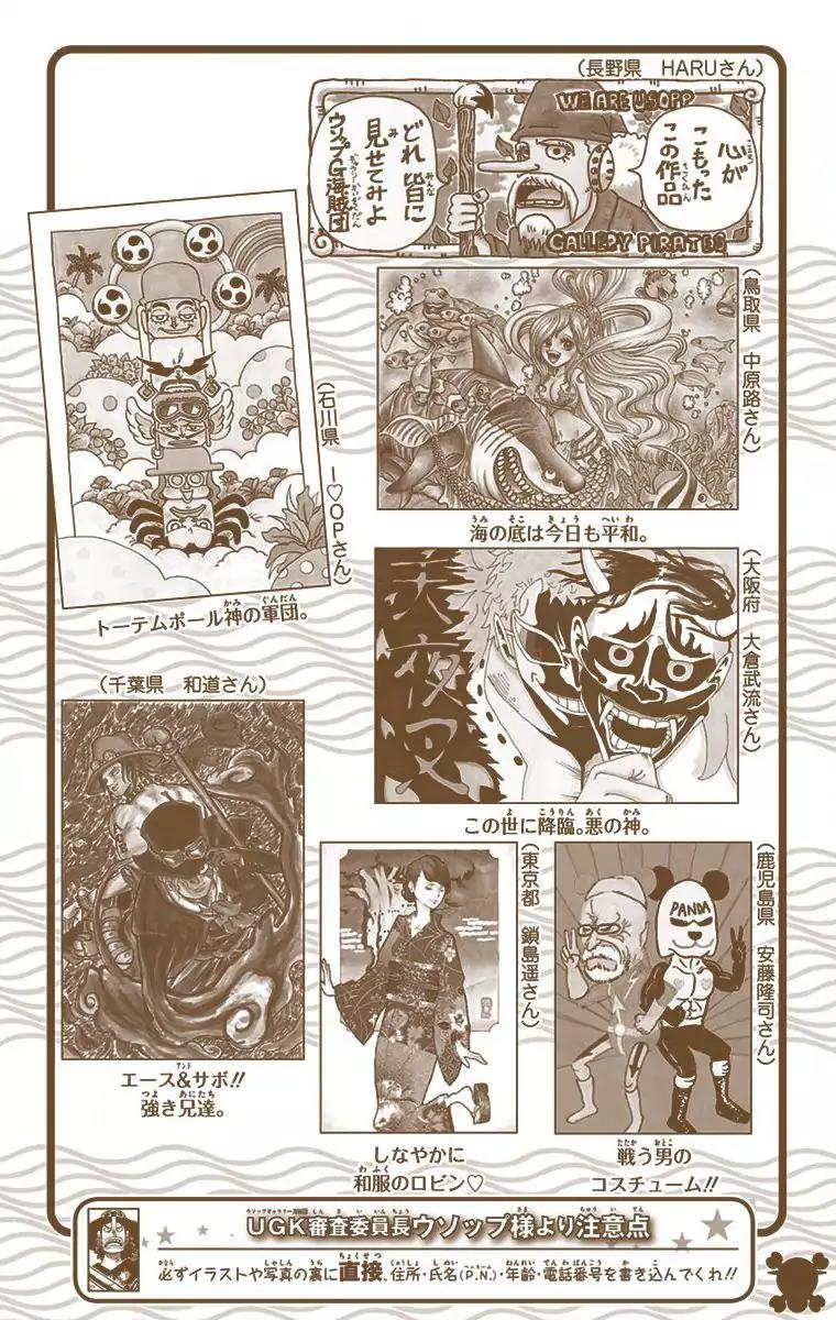 One Piece Chapter 751 - Page 16