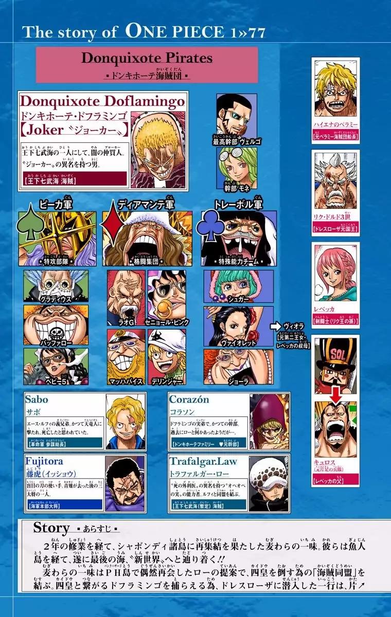 One Piece Chapter 764 - Page 5