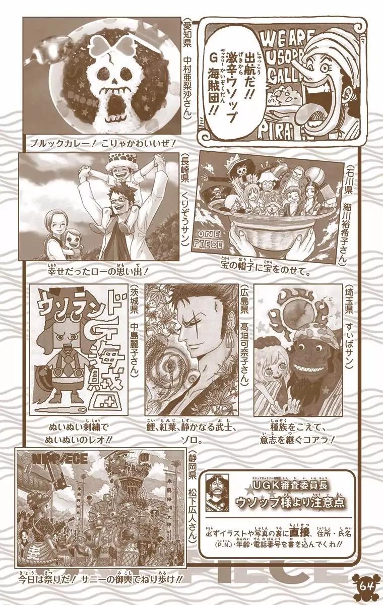 One Piece Chapter 766 - Page 17