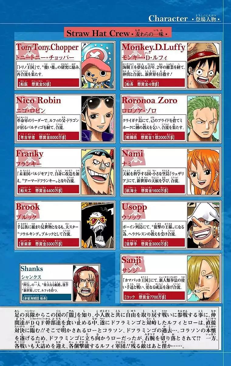 One Piece Chapter 776 - Page 4