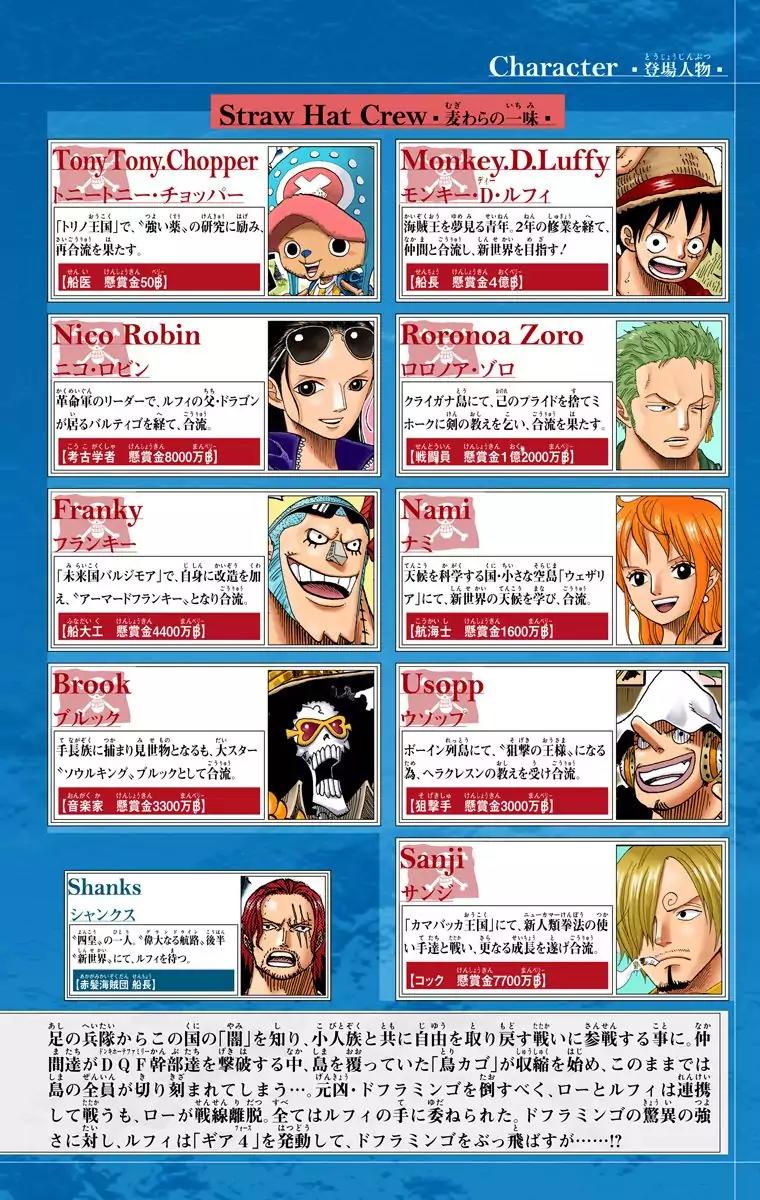 One Piece Chapter 786 - Page 4