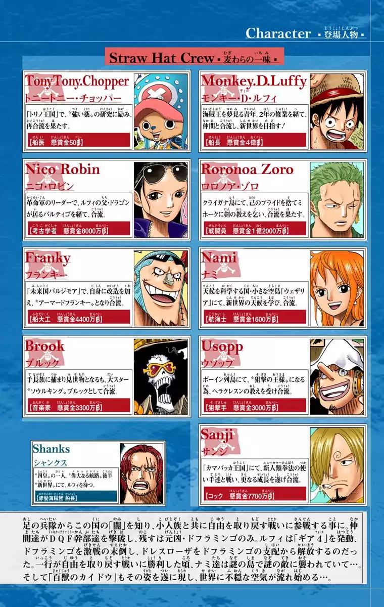 One Piece Chapter 796 - Page 4