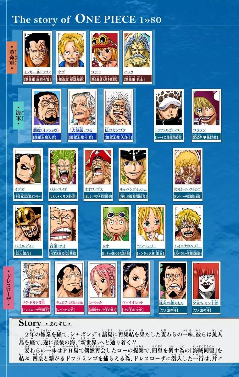 One Piece Chapter 796 - Page 5