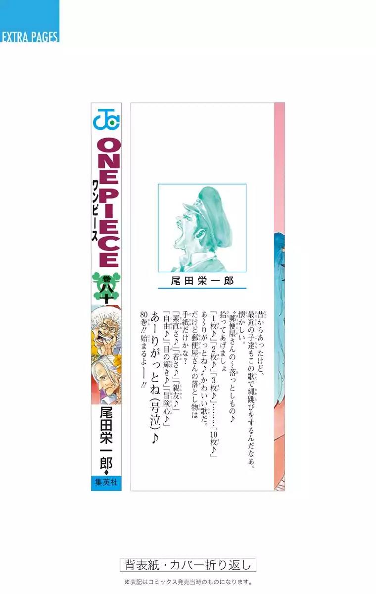 One Piece Chapter 806 - Page 25