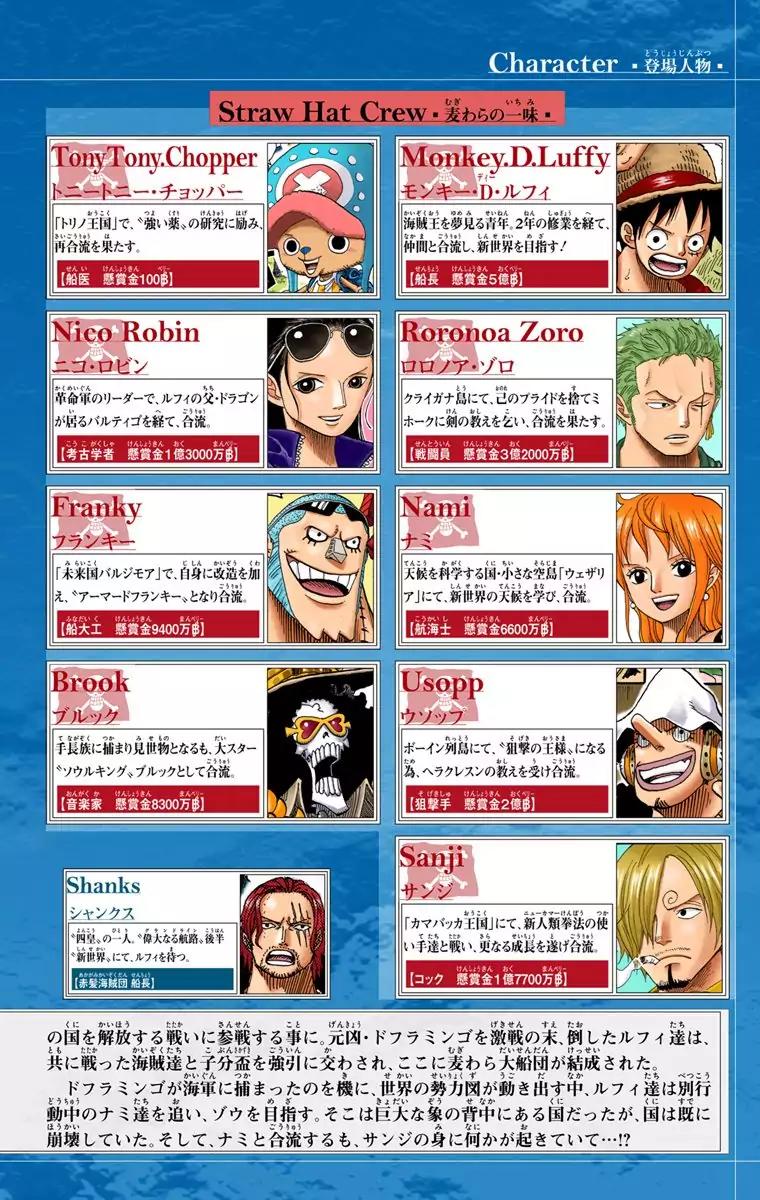 One Piece Chapter 807 - Page 4