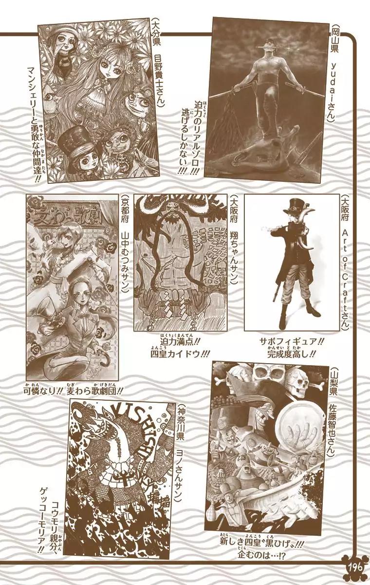 One Piece Chapter 816 - Page 23