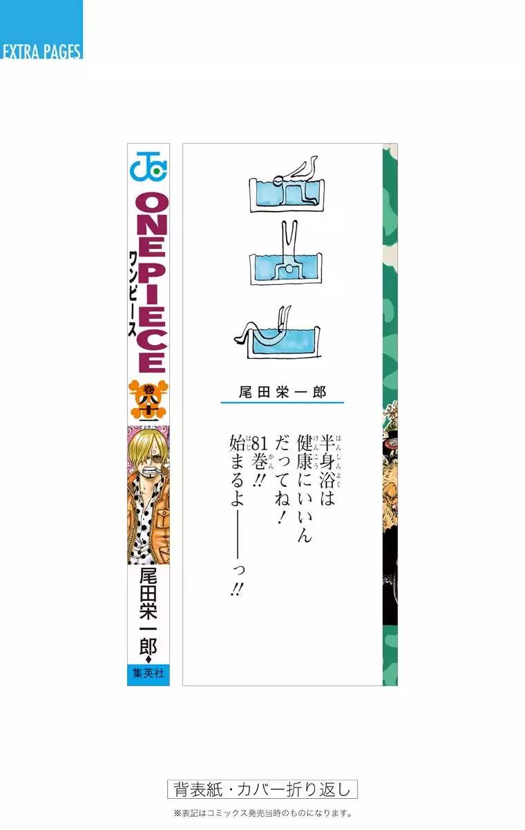 One Piece Chapter 816 - Page 33