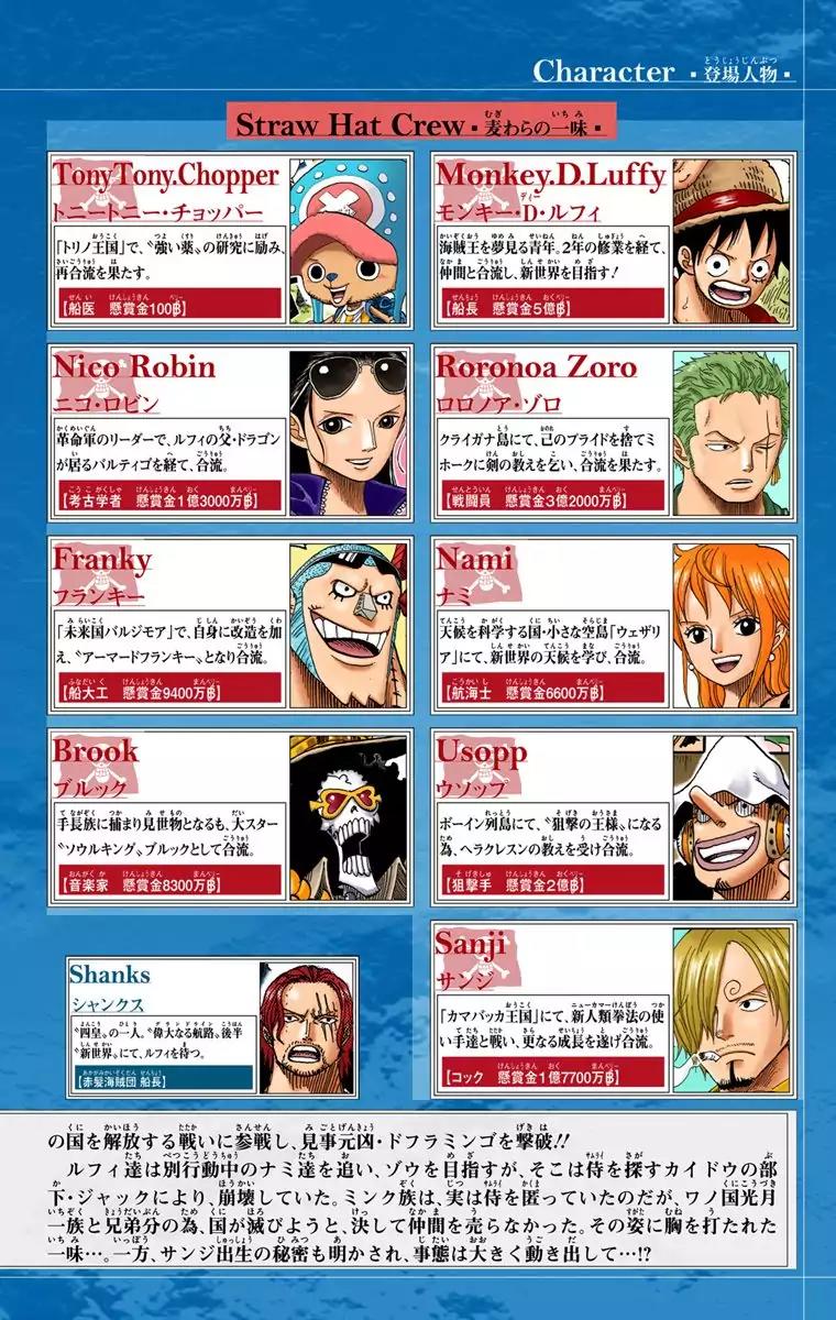 One Piece Chapter 817 - Page 4