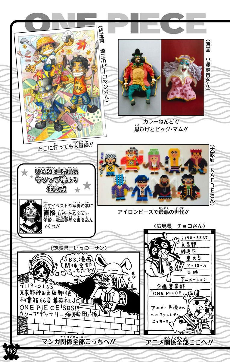 One Piece Chapter 848 - Page 24