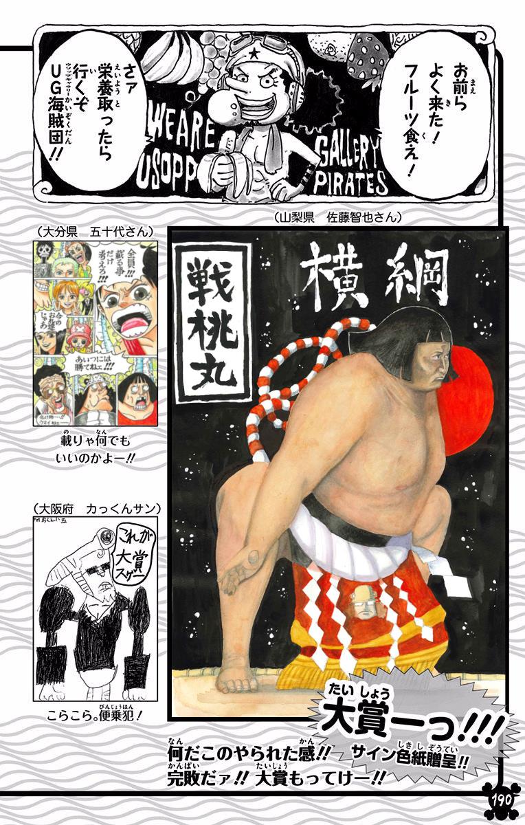 One Piece Chapter 858 - Page 18