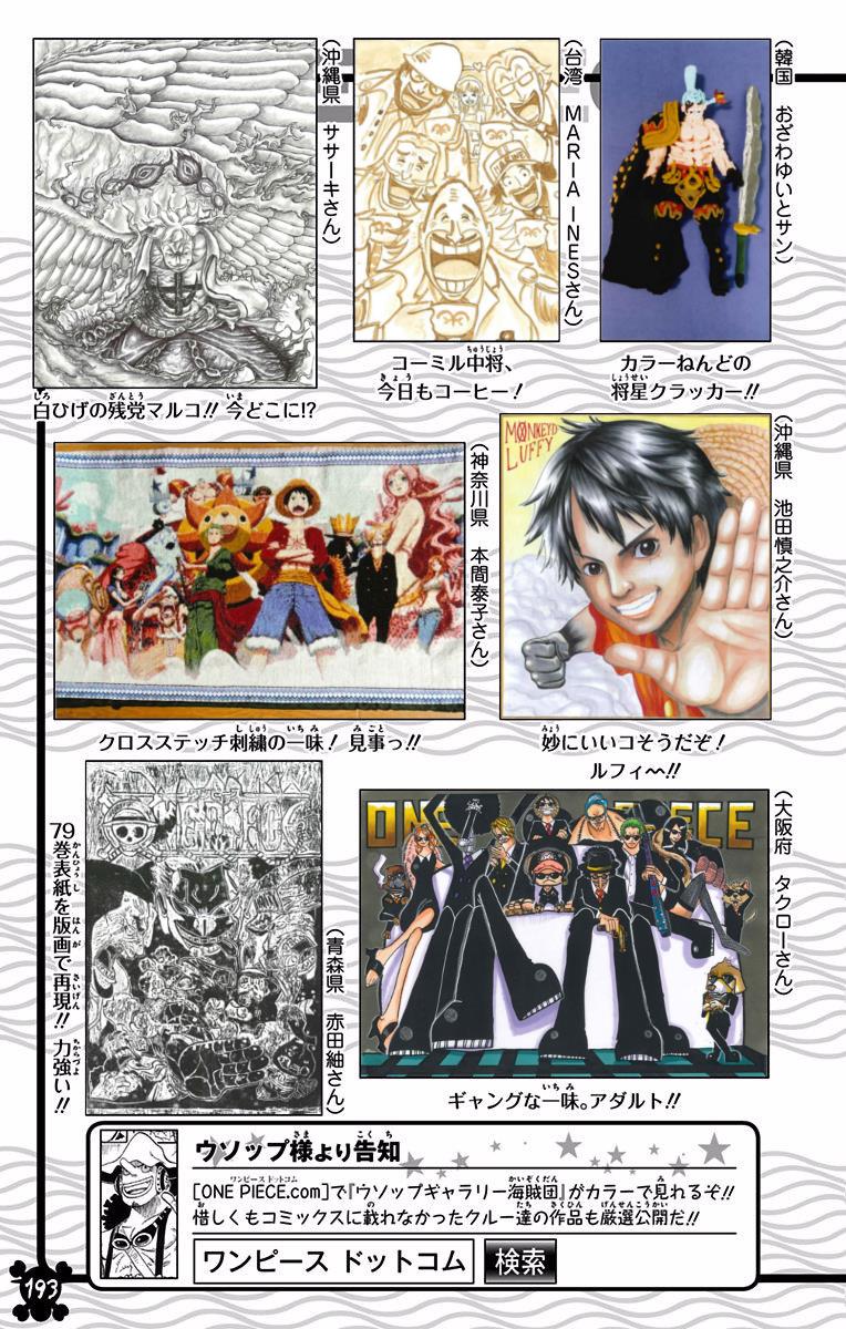 One Piece Chapter 858 - Page 21