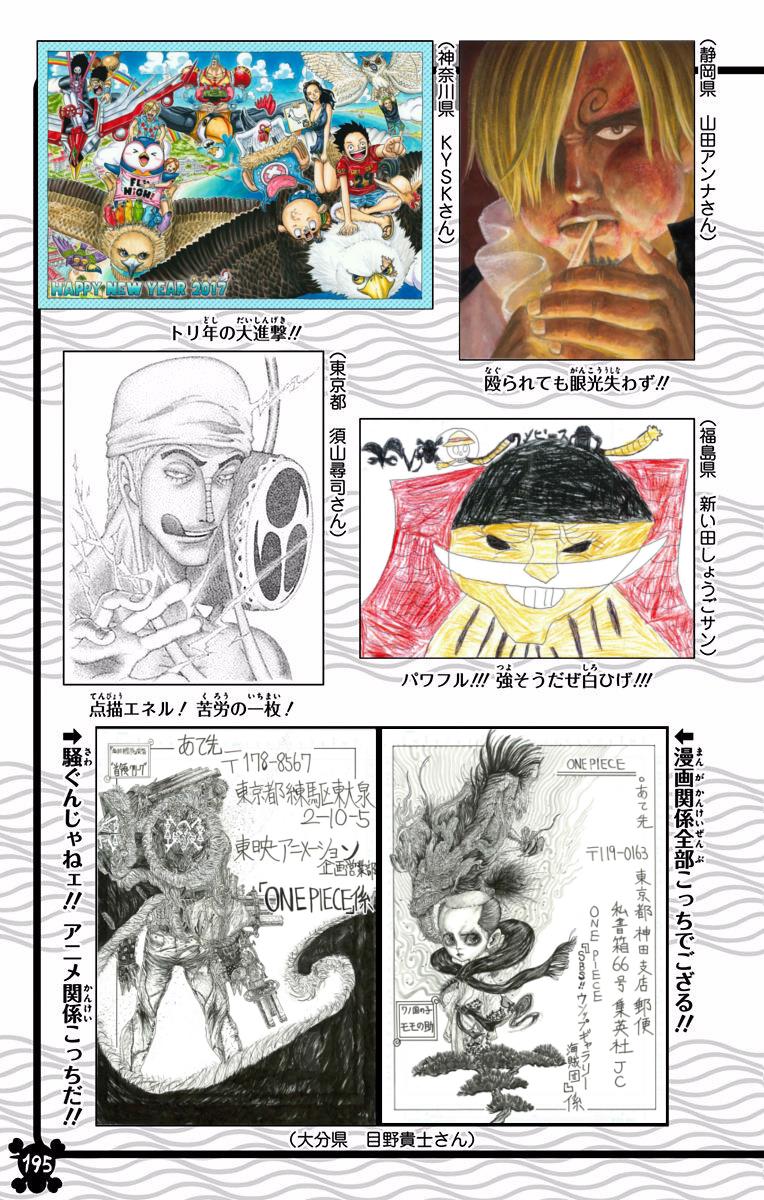 One Piece Chapter 858 - Page 23