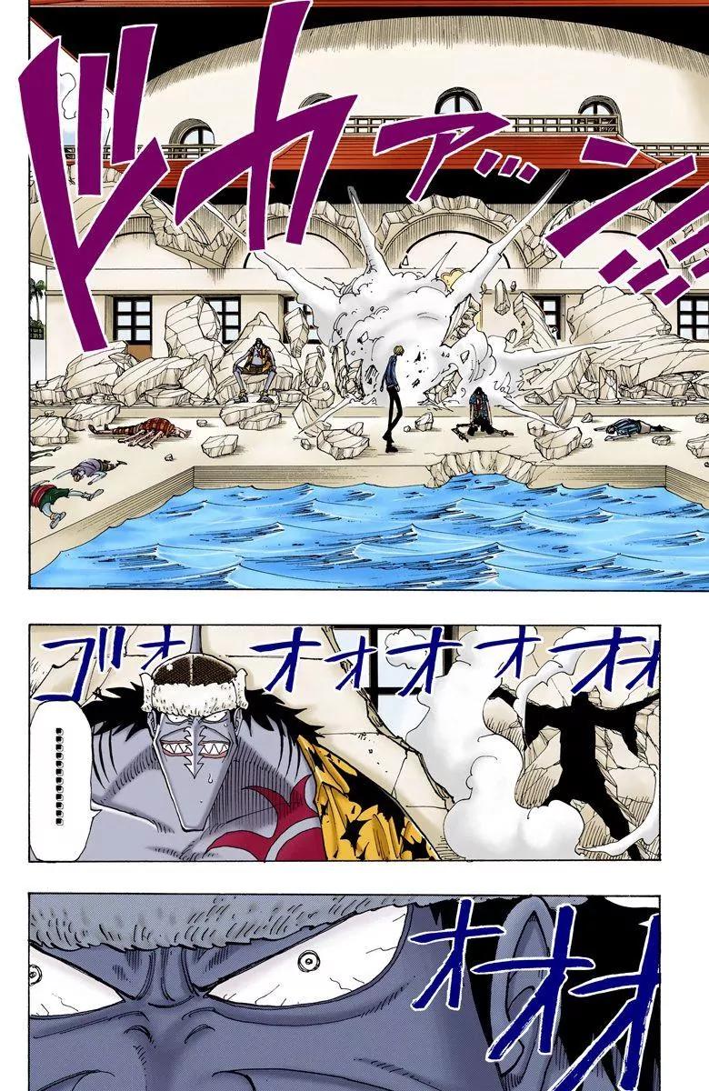 One Piece Chapter 87 - Page 2